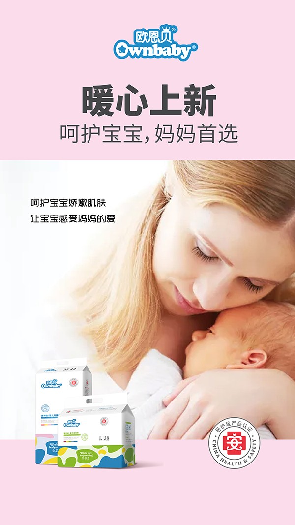 歐恩貝醫(yī)護(hù)級(jí)嬰兒拉拉褲 (10).jpg