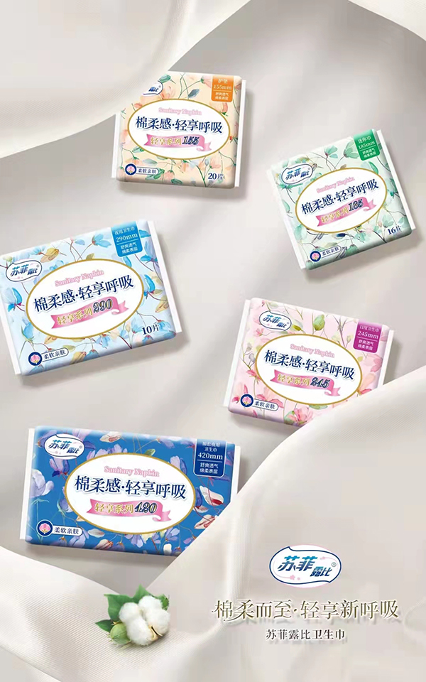 蘇菲露比棉柔感輕享呼吸衛生巾系列.jpg