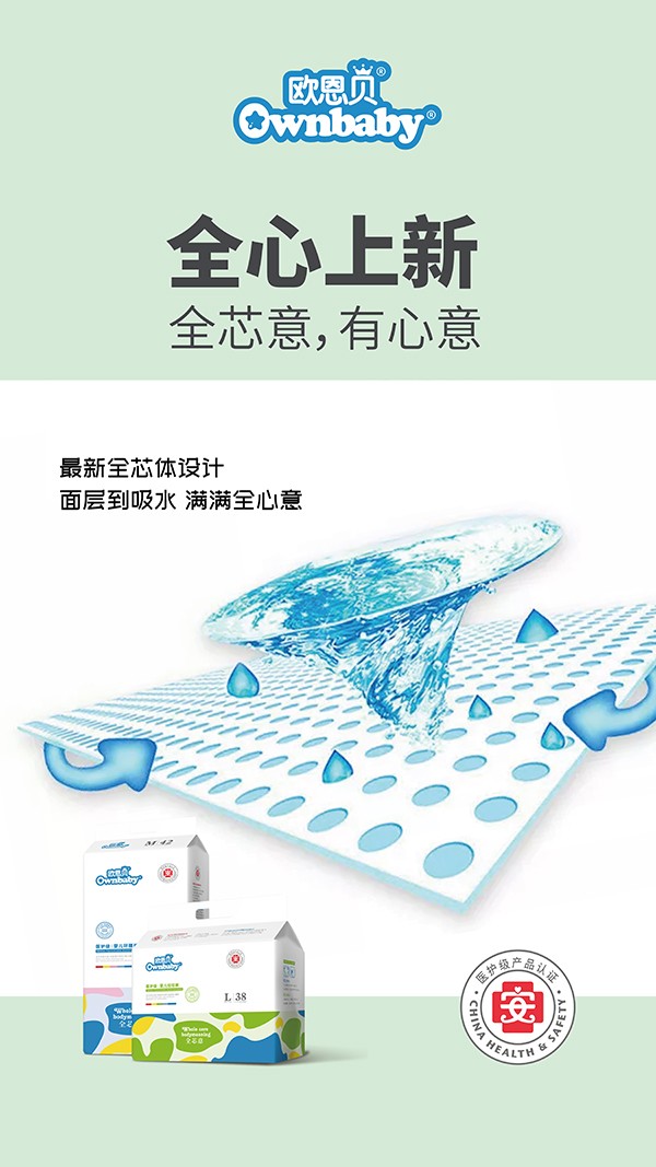 歐恩貝醫護級嬰兒拉拉褲 (2).jpg