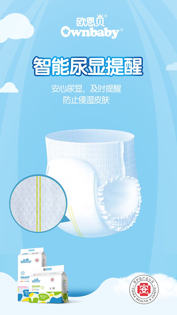 歐恩貝醫護級嬰兒拉拉褲 (5).jpg