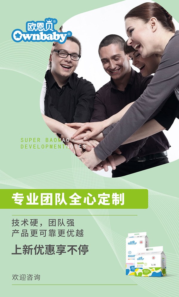 歐恩貝醫護級嬰兒拉拉褲 (8).jpg