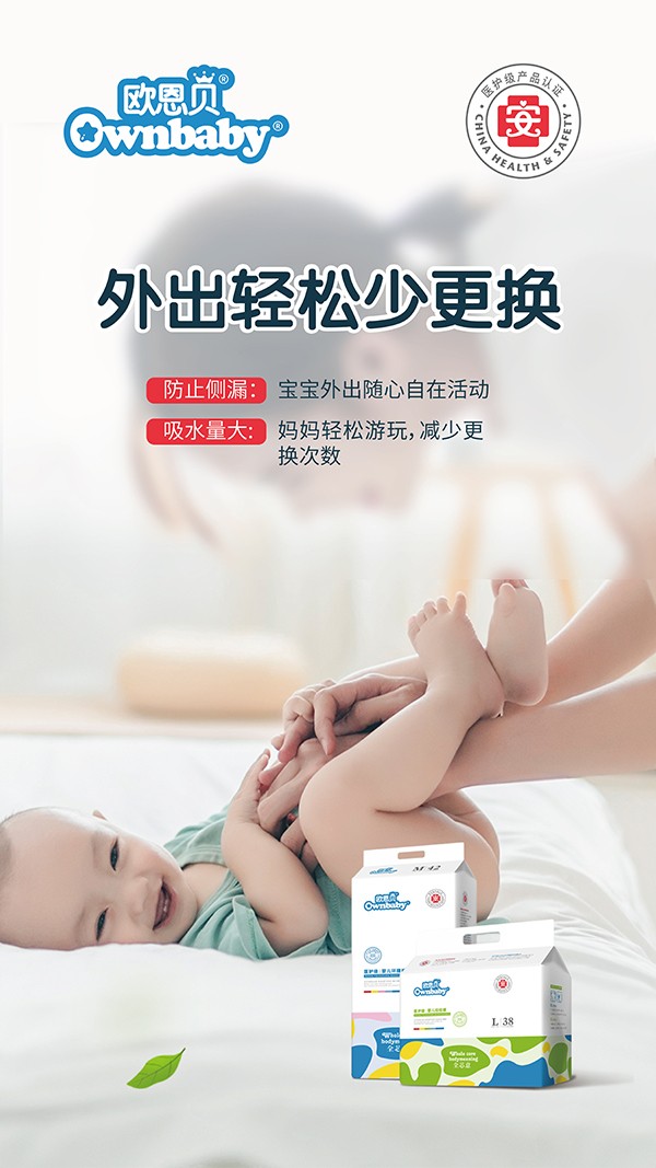 歐恩貝醫護級嬰兒拉拉褲 (11).jpg