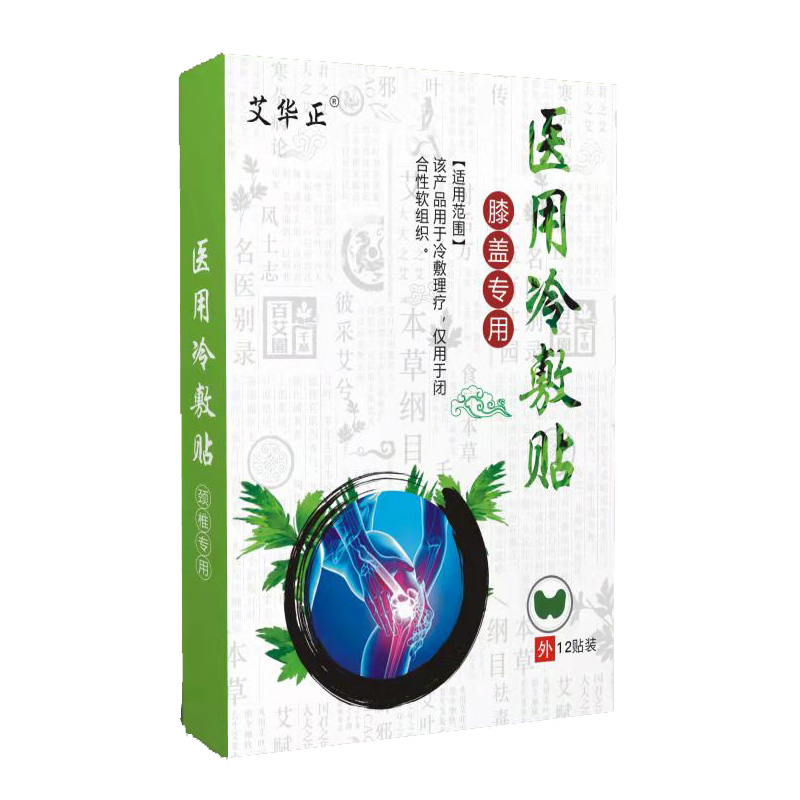醫用冷敷貼-膝蓋專用1.jpg