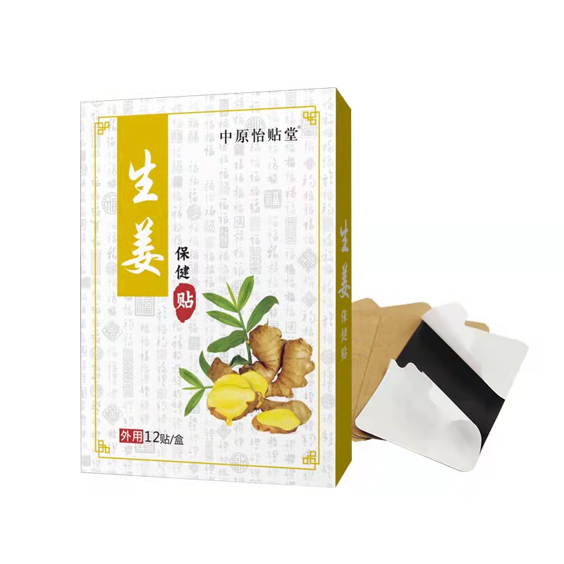 生姜保健貼盒裝.jpg