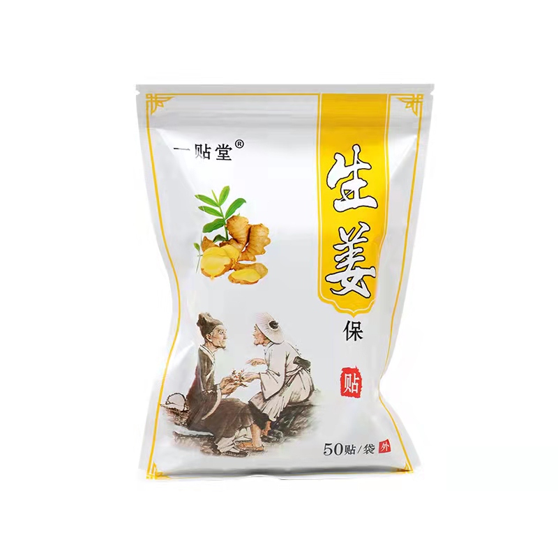 生姜貼袋裝.jpg