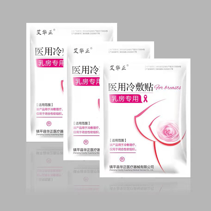 醫用冷敷貼-乳房專用袋裝.jpg