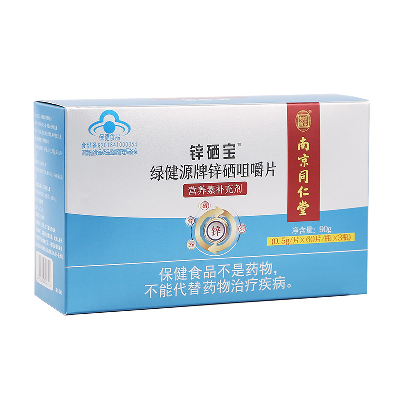 鋅硒咀嚼片生產代加工,服務很重要