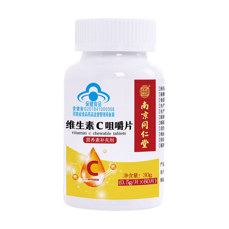 維生素C咀嚼片30g.jpg