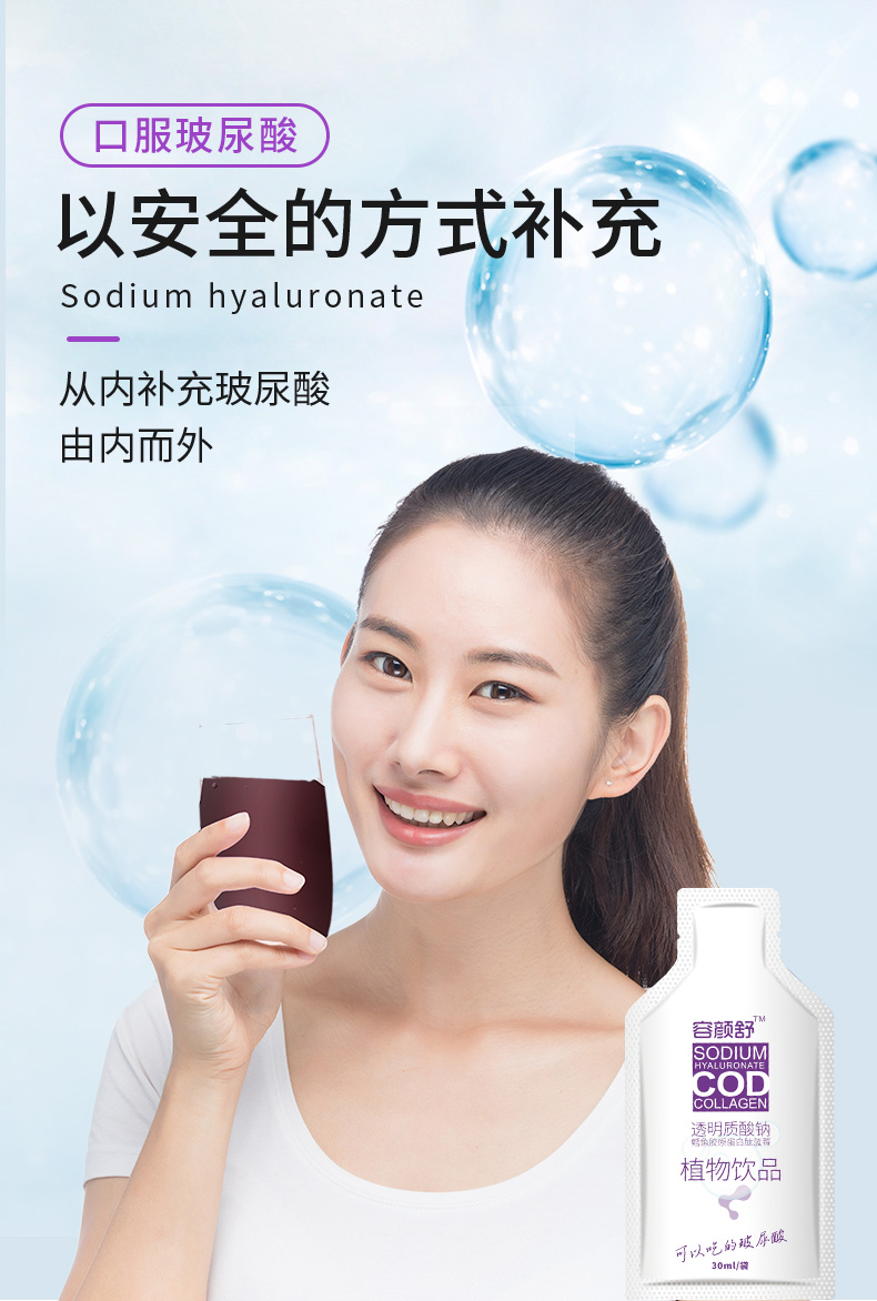 玻尿酸飲品詳情_04.jpg
