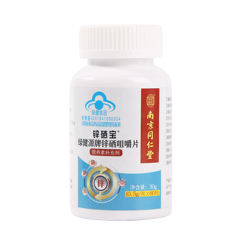 鋅硒寶鋅硒咀嚼片oem貼牌,推薦您試試