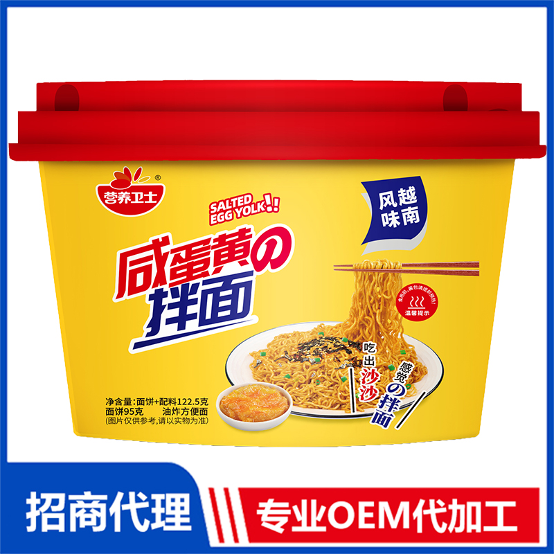 咸蛋黃拌面 盒裝.jpg