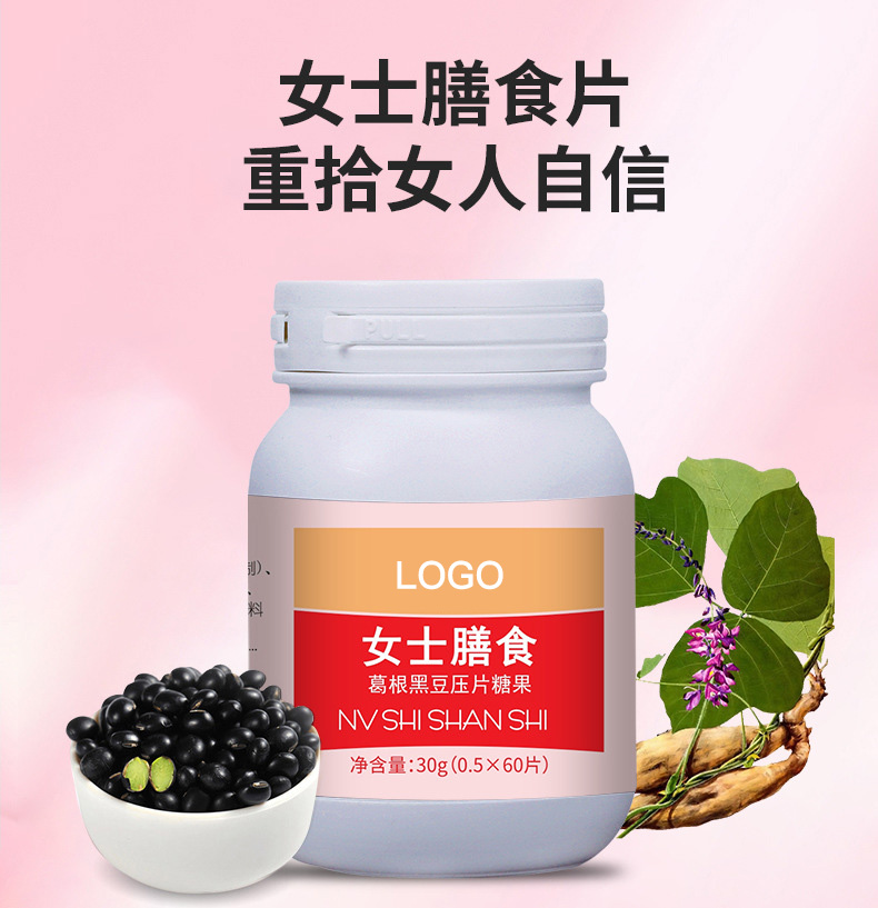 女士膳食葛根黑豆壓片糖果貼牌oem,這家挺靠譜的