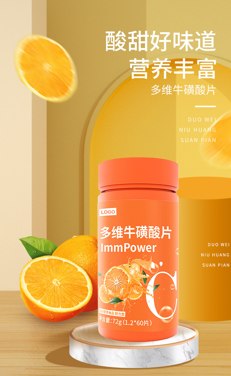 多維牛磺酸片 壓片糖果.jpg