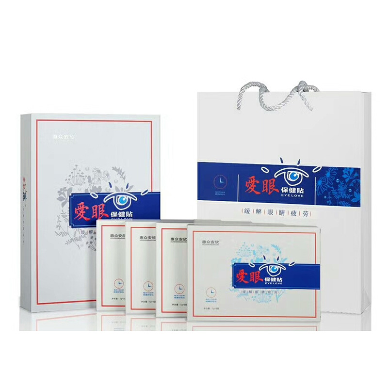 愛(ài)眼保健貼.jpg