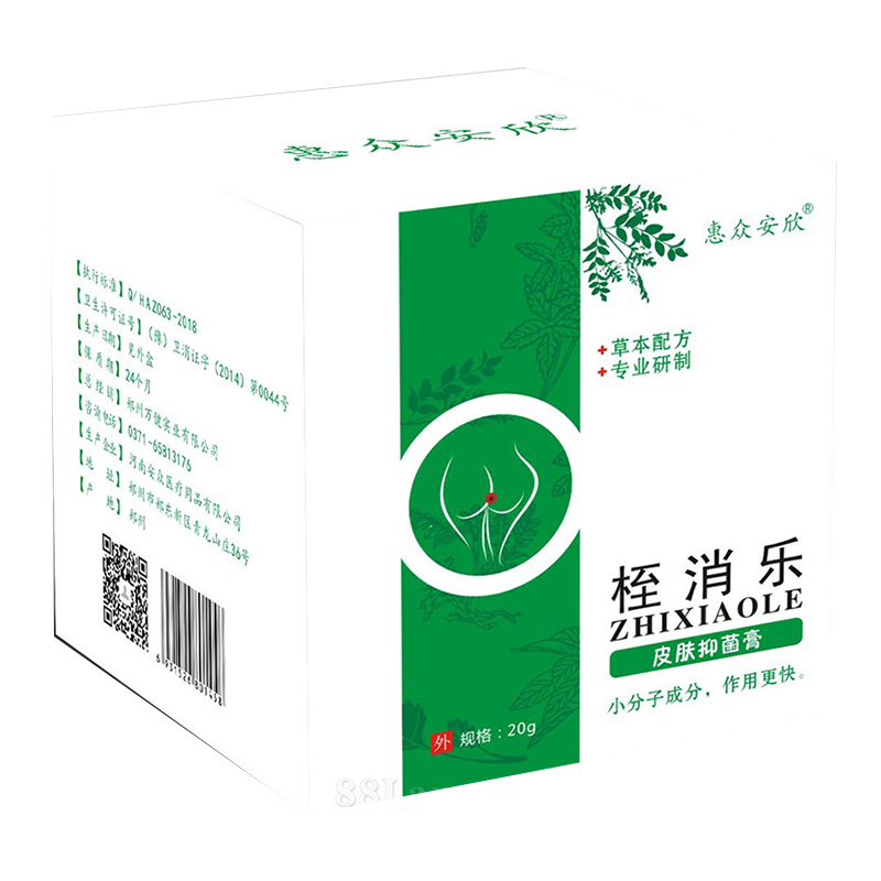 桎消樂（痔瘡膏）.jpg