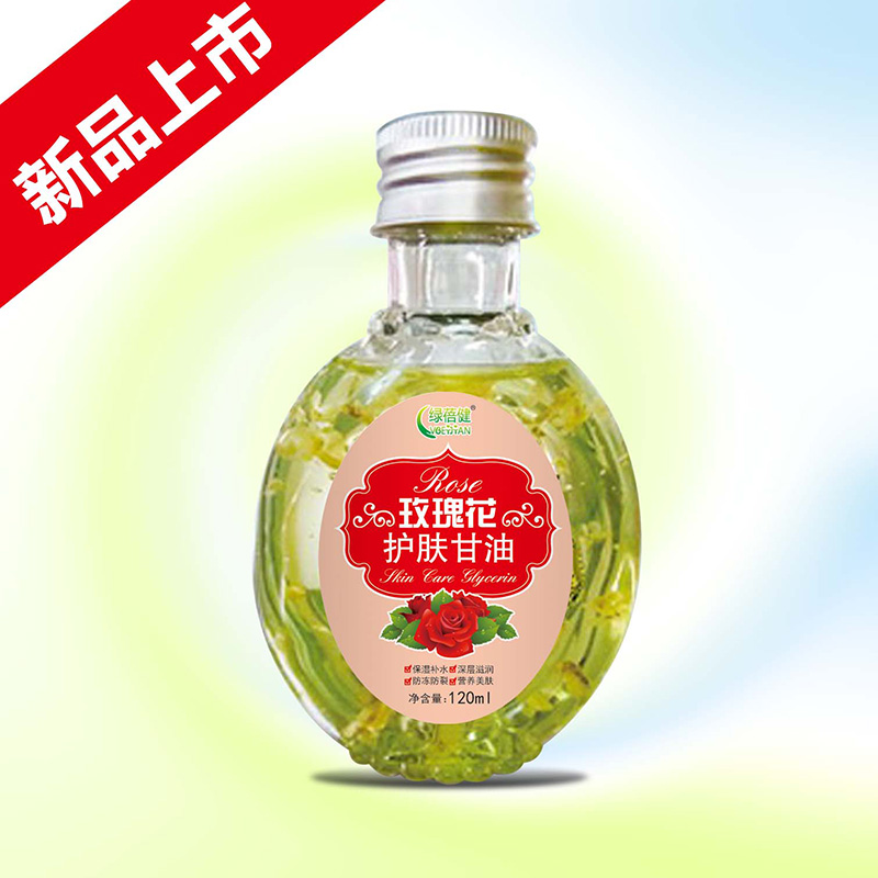 玫瑰花護膚甘油.jpg