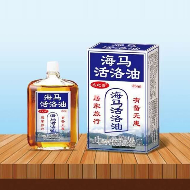 海馬活絡(luò)油.jpg