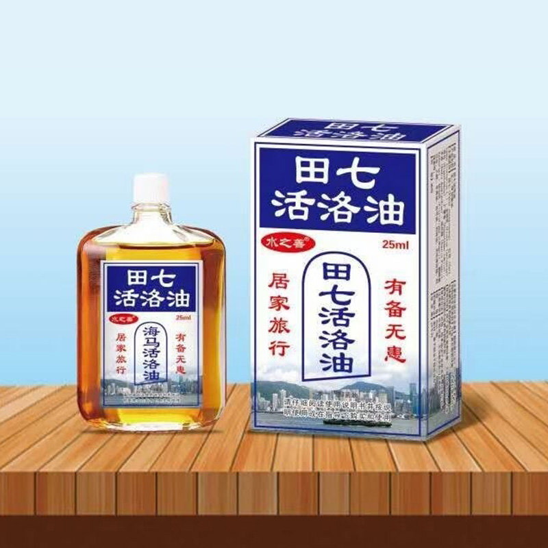 田七活絡油.jpg
