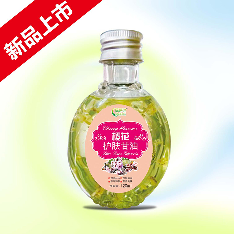 櫻花花護膚甘油.jpg