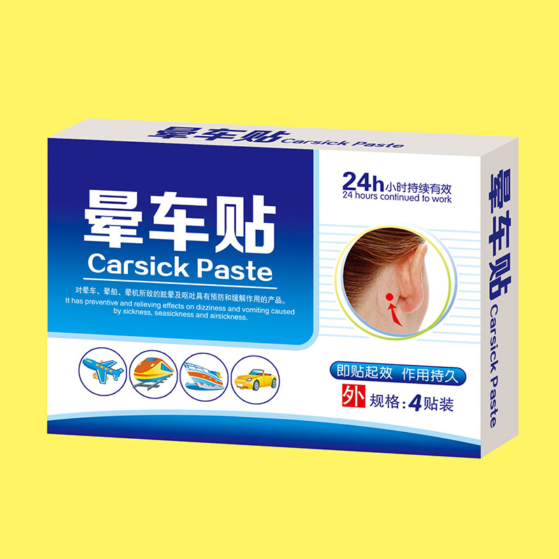 暈車貼4貼.jpg