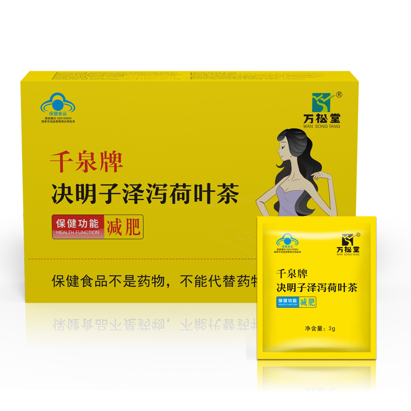 決明子澤瀉荷葉茶代加工1000種樣品選擇,決明子澤瀉荷葉茶代加工哪家好