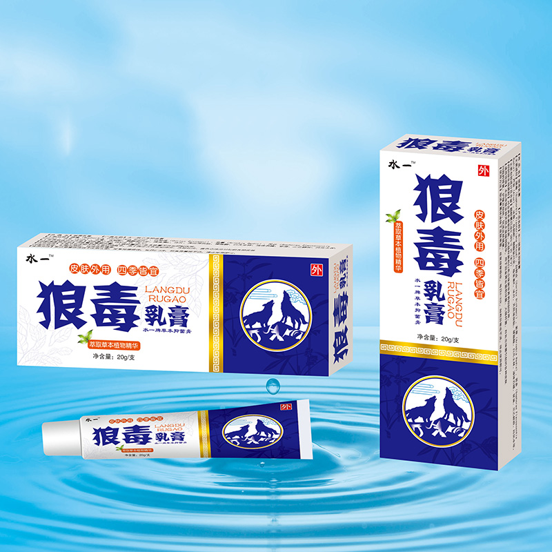 水一-狼毒乳膏.jpg