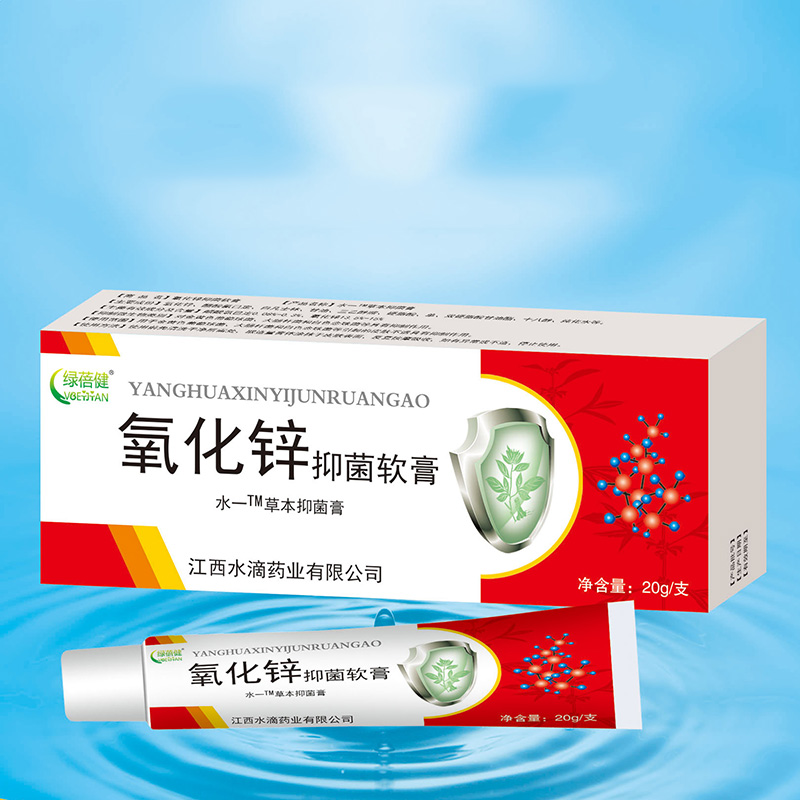 氧化鋅抑菌軟膏.jpg