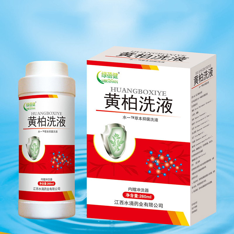 代加工黃柏洗液,一站式價(jià)格服務(wù),歡迎咨詢,貼牌代工,成品拿貨