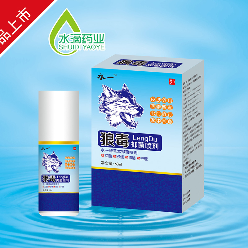 狼毒抑菌噴劑60ml.jpg