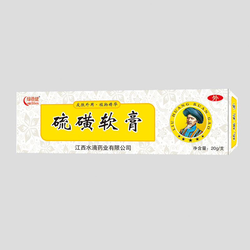綠蓓健-硫磺軟膏20g.jpg