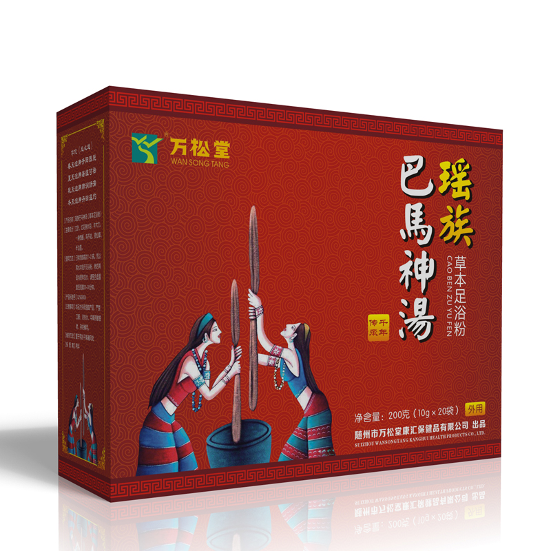 瑤族巴馬神湯批發代理 草本足浴粉貼牌OEM/ODM