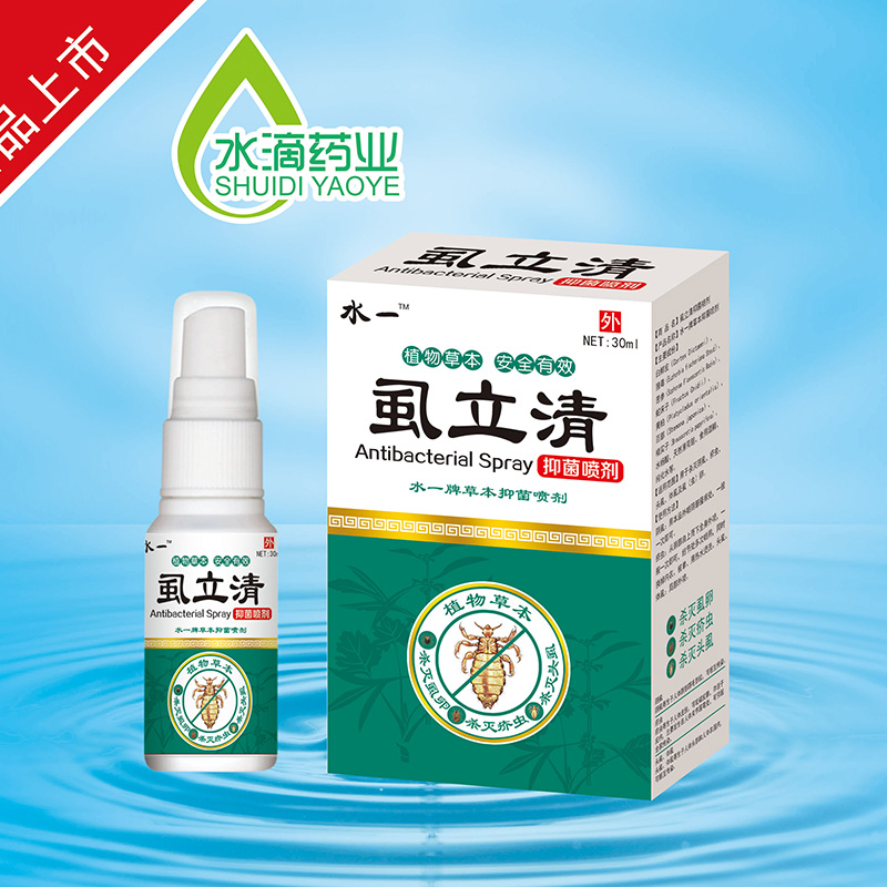 虱立清抑菌噴劑.jpg