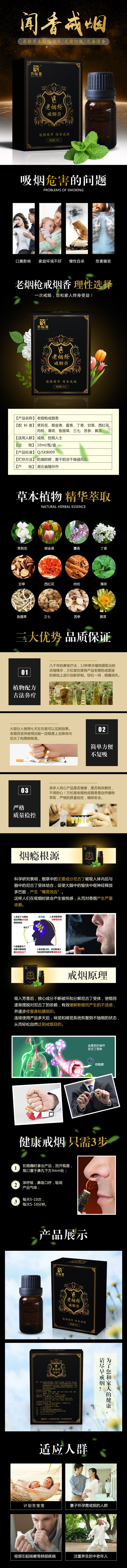 代加工貼牌老煙槍戒煙香老煙槍戒煙香全國統一代加工