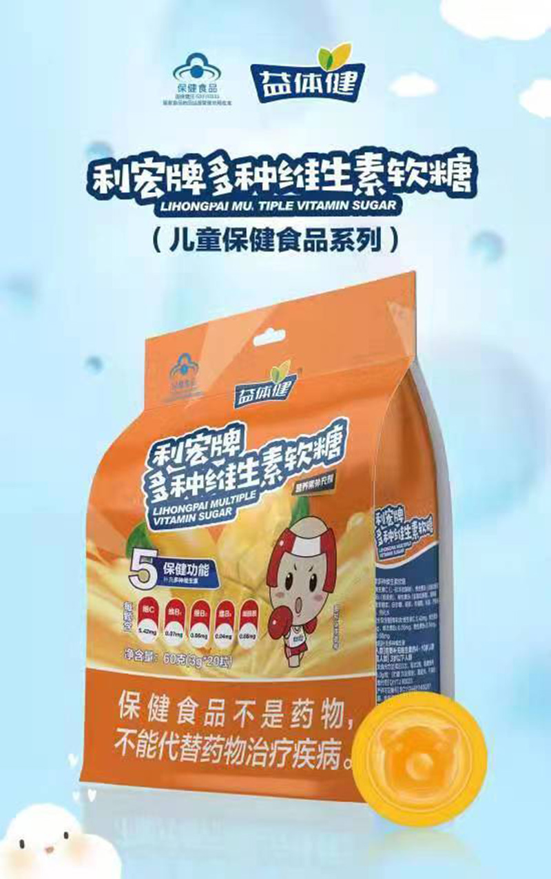 利宏牌多種維生素軟糖60g.jpg
