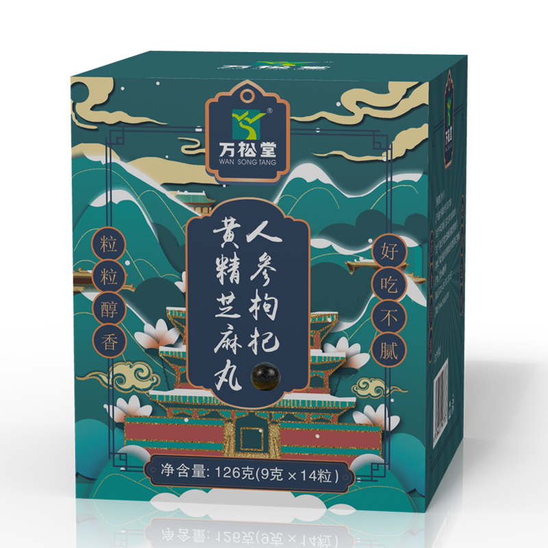 人參枸杞黃精芝麻丸代加工-OEM代加工免費樣品+報價