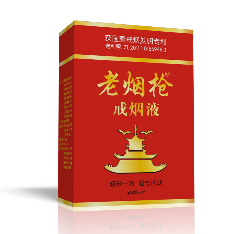 老煙槍戒煙液OEM貼牌,來廠考察贈送樣品