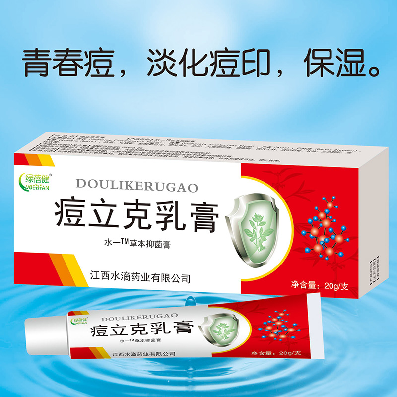 痘立克乳膏.jpg
