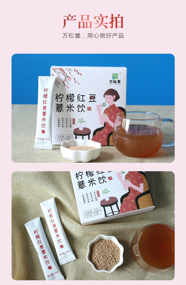檸檬紅豆薏米飲_06.jpg