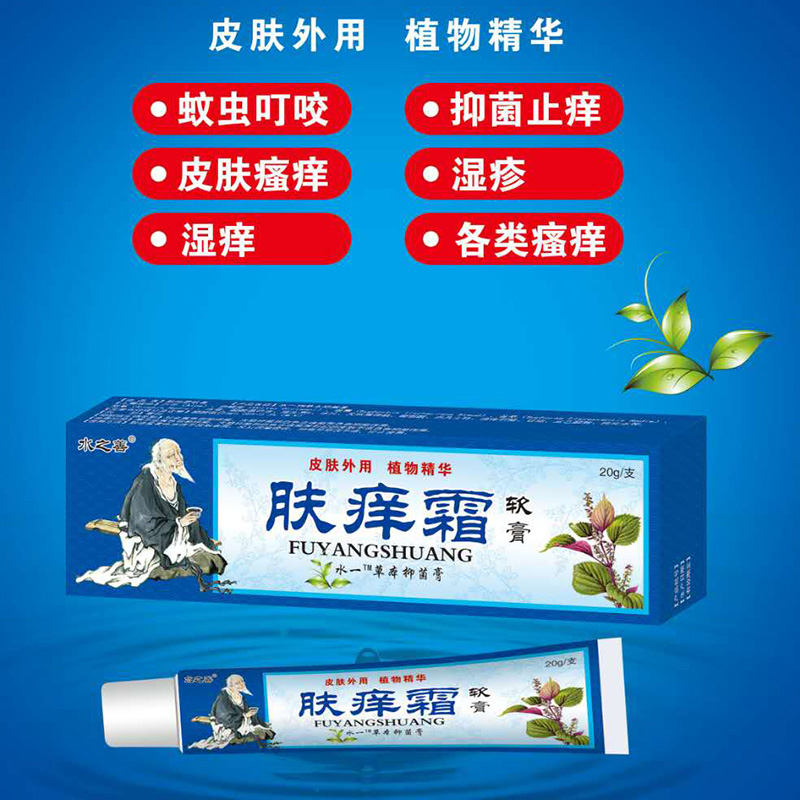 膚癢霜軟膏.jpg