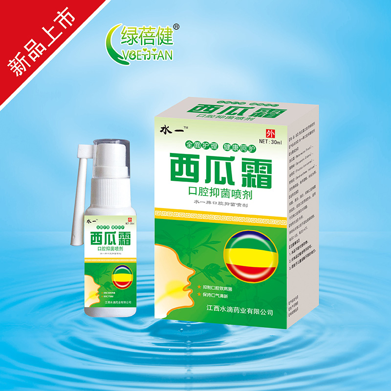 西瓜霜口腔抑菌噴劑.jpg