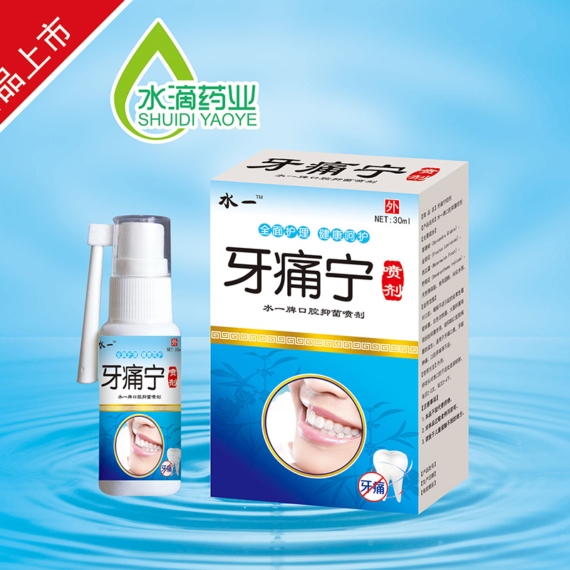 牙痛寧30ml.jpg