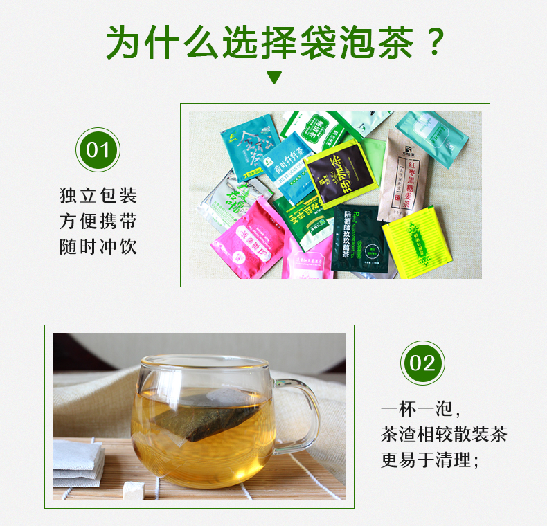 OEM袋泡茶_03.jpg