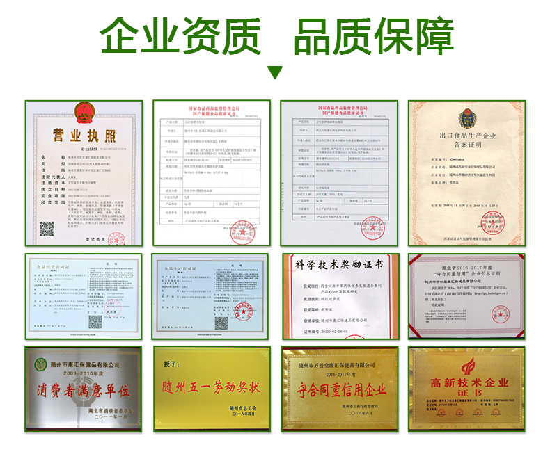 匠心鑄就精品,湖北萬松堂大健康醫(yī)藥集團(tuán)有限公司深度布局袋泡茶代工市場,產(chǎn)品好,生產(chǎn)速度快