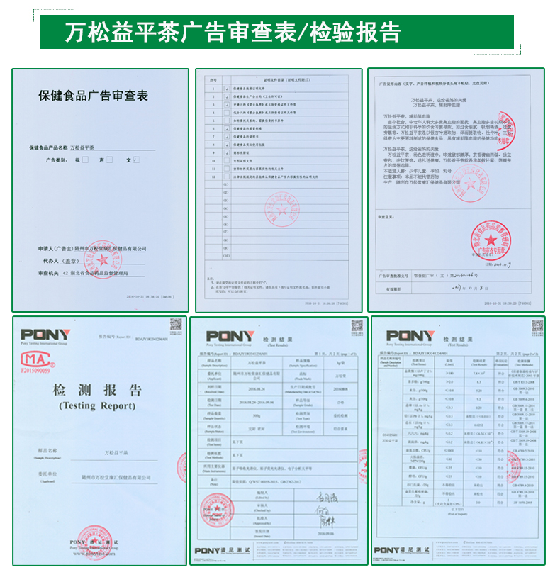 益平茶代加工廠家推薦湖北萬松堂大健康醫藥集團有限公司
