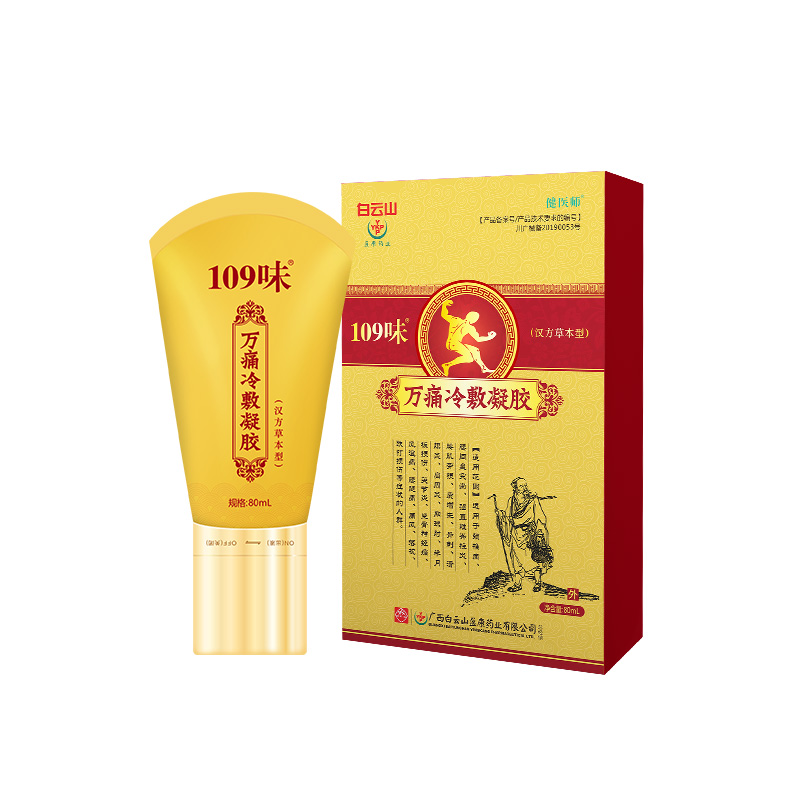 萬痛冷敷凝膠主圖5.jpg