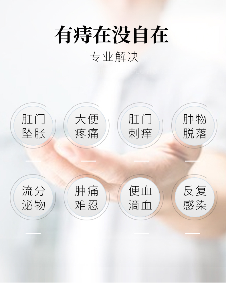 白云山痔瘡凝膠詳情_02.jpg
