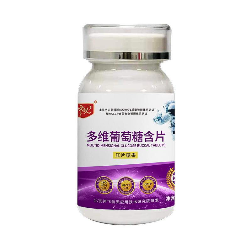 多維葡萄糖含片oem貼牌代加工,量小價格優