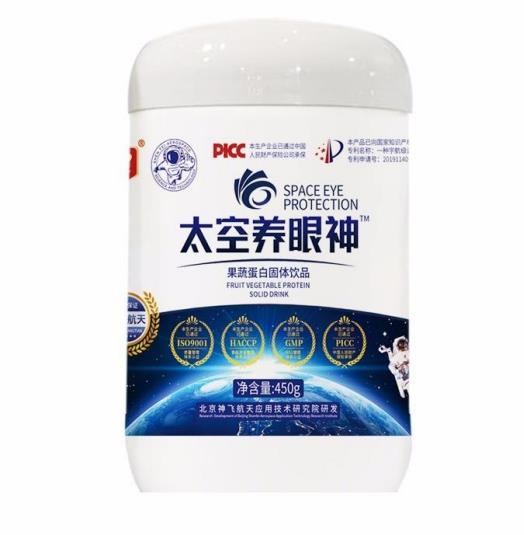 太空養眼神果蔬蛋白固體飲料.jpg