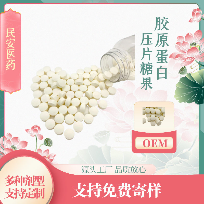 膠原蛋白肽壓片糖果2 副本.jpg