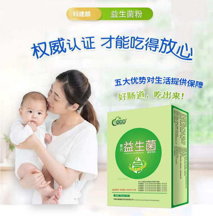 復(fù)合益生菌代加工|我負(fù)責(zé)加工生產(chǎn),你來提供制作配方!